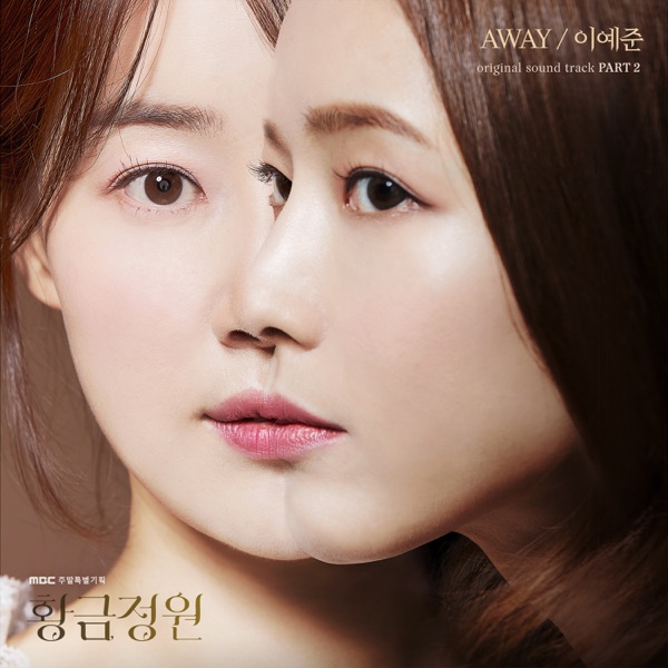 GOLDEN GARDEN, Pt. 2 (Original Soundtrack) - Single