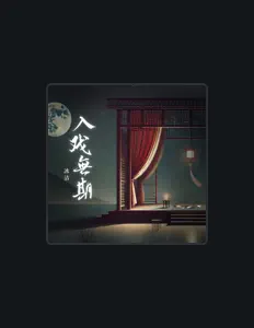 冰洁: песни, клипы, биография, даты выступлений и многое другое.
