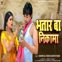 Bhatar Ba Nikama - Single - Sudhir Lal Yadav & Kavita Yadav