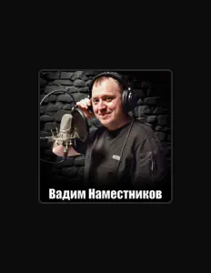 Вадим Наместников सुनें, म्यूज़िक वीडियो देखें, बायो पढ़ें, दौरे की तारीखें और बहुत कुछ देखें!
