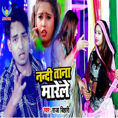 Nandi Tana Mare - Single