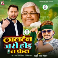 Lalten Jari Hoyi Na Fail - Single - Masuri Lal Yadav