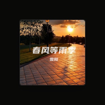 Listen to 雪阳, watch music videos, read bio, see tour dates & more!
