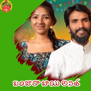 Banjara Bai Anitha