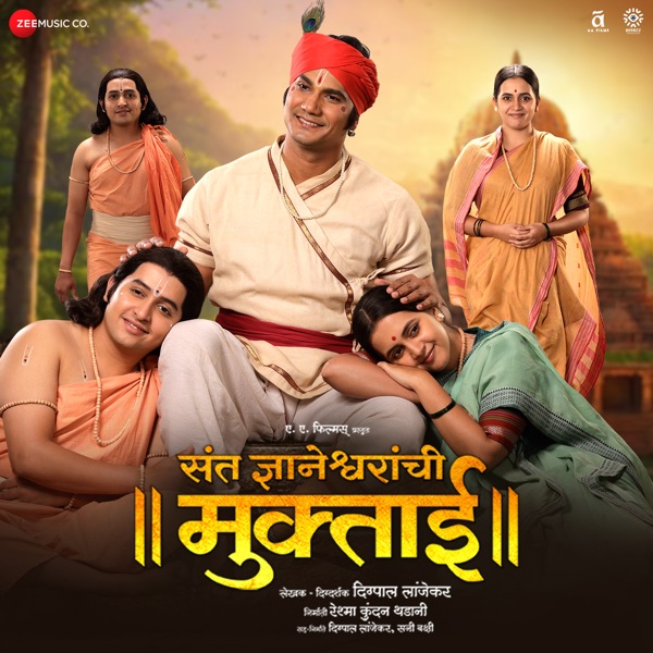 Sant Dnyaneshwaranchi Muktaai (Original Motion Picture Soundtrack)