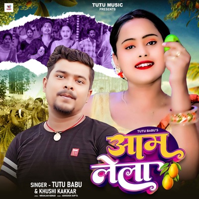 Aam Lela - Single