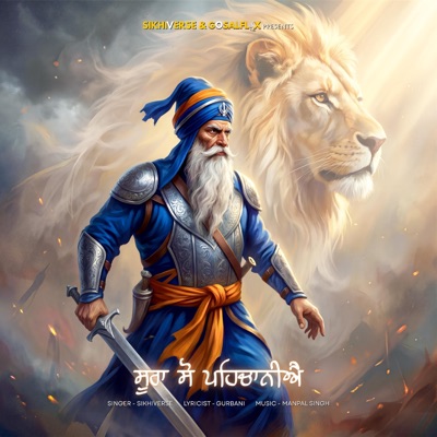 Soora So Pehchaniye (feat. Gosalflix & Manpal Singh) - Single