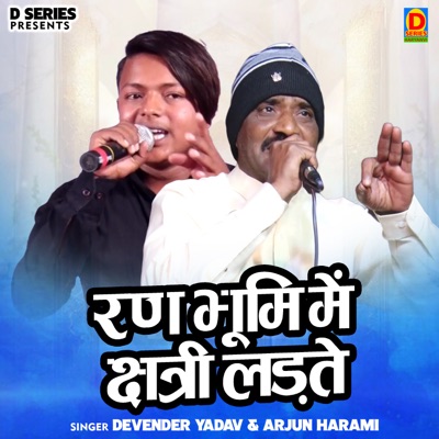 Ran Bhumi Mein Kshatri Ladte - Single
