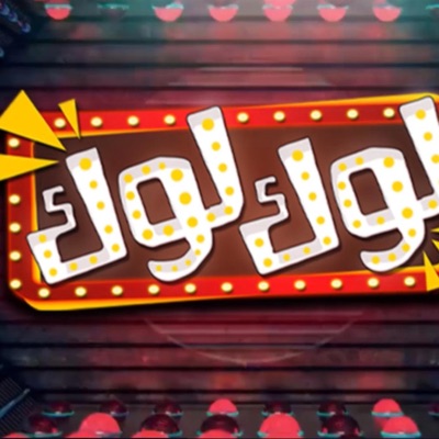 Luk Luk - لوك لوك (feat. قدورة حبيب) - Single