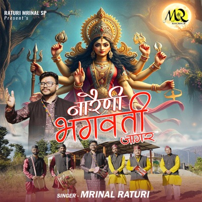 Naraini Bhagwati Jagar - Single