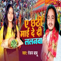 A Chhathi Maai De Di Lalanwa - Single - Rajan Babu
