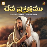 Deva Stotramu - EP - Ritesh, Aishwariya, Bindu, Baby Divya & Master Satwik