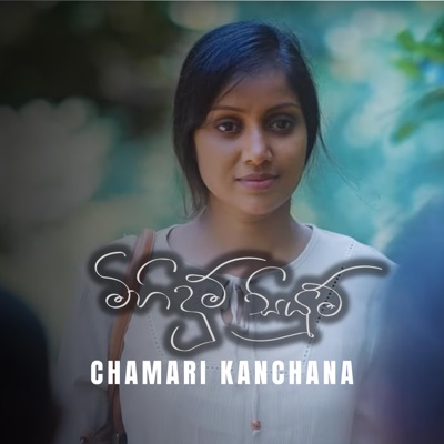 Mihidum Siyum (feat. Kasun Samarakkodige) - Single