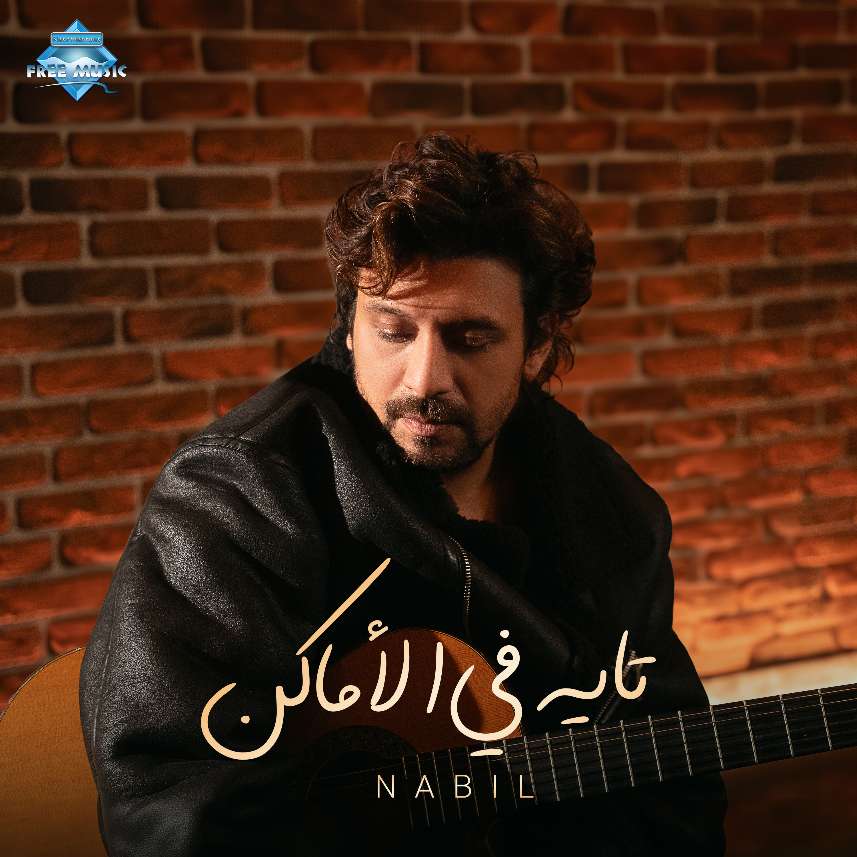 Nabil - Tayeh Fel Amaken