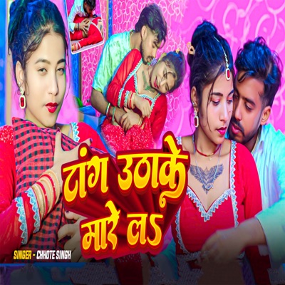 Tang UthaKe Mar La - Single