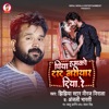 Piya Hamko Darad Bariyari Diya Re - Single