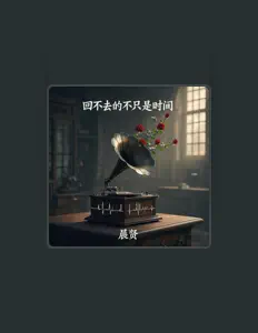 Listen to 晨贤, watch music videos, read bio, see tour dates & more!