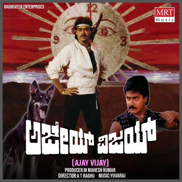 Ajay Vijay (Original Motion Picture Soundtrack) - EP