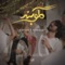 Gelooband - Erfan Tahmasbi lyrics