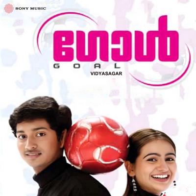 Goal (Original Motion Picture Soundtrack) - EP