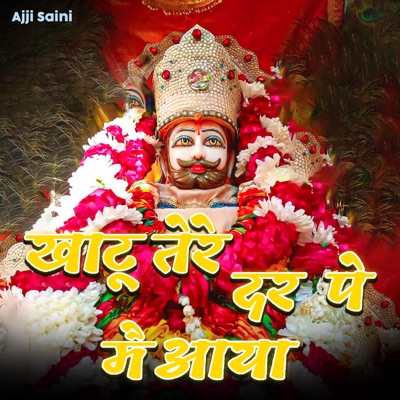 Khatu Tere Dar Pe Main Aya - Single