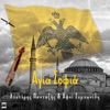 Agia Sofia - Single