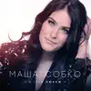 Моя любов