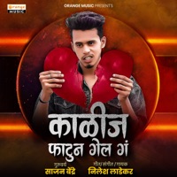Kalij Fatun Gel G - Single - Sajan Bendre