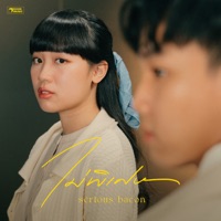 ไม่พิเศษ - Single - SERIOUS BACON