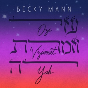 Ozi V'zimrat Yah - Single