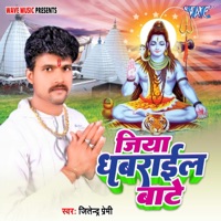 Jiya Ghabrail Bate - Single - Jitendra Premi