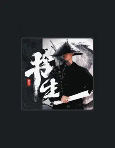 Listen to 刘兆宇, watch music videos, read bio, see tour dates & more!