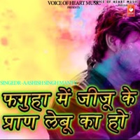 Jeeeju Ke Pran Lebu Ka Ho - Single - Aashish Singh Mantu