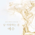 Jesus who loves me - Single