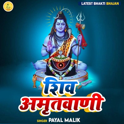 Shiv Amritvani - Single