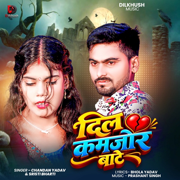 Dil Kamjor Bate