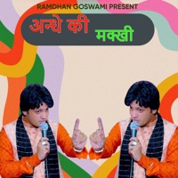 Andhe Ki Makkhi - EP - Ramdhan Goswami