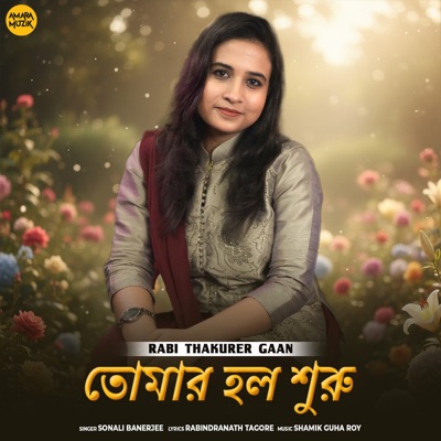 Tomar Holo Suru (From "Rabi Thakurer Gaan") - Single