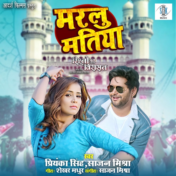 Marlu Matiya (From "Rishton Ki Virasat")