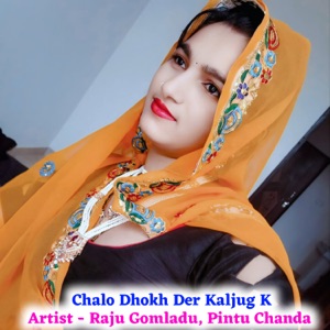 Chalo Dhokh Der Kaljug K