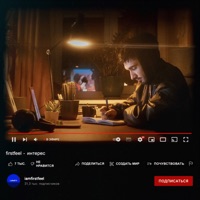 интерес - FirstFeel