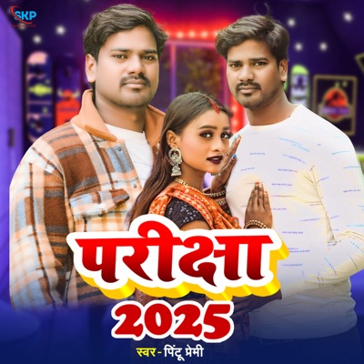 Priksha 2025 - Single