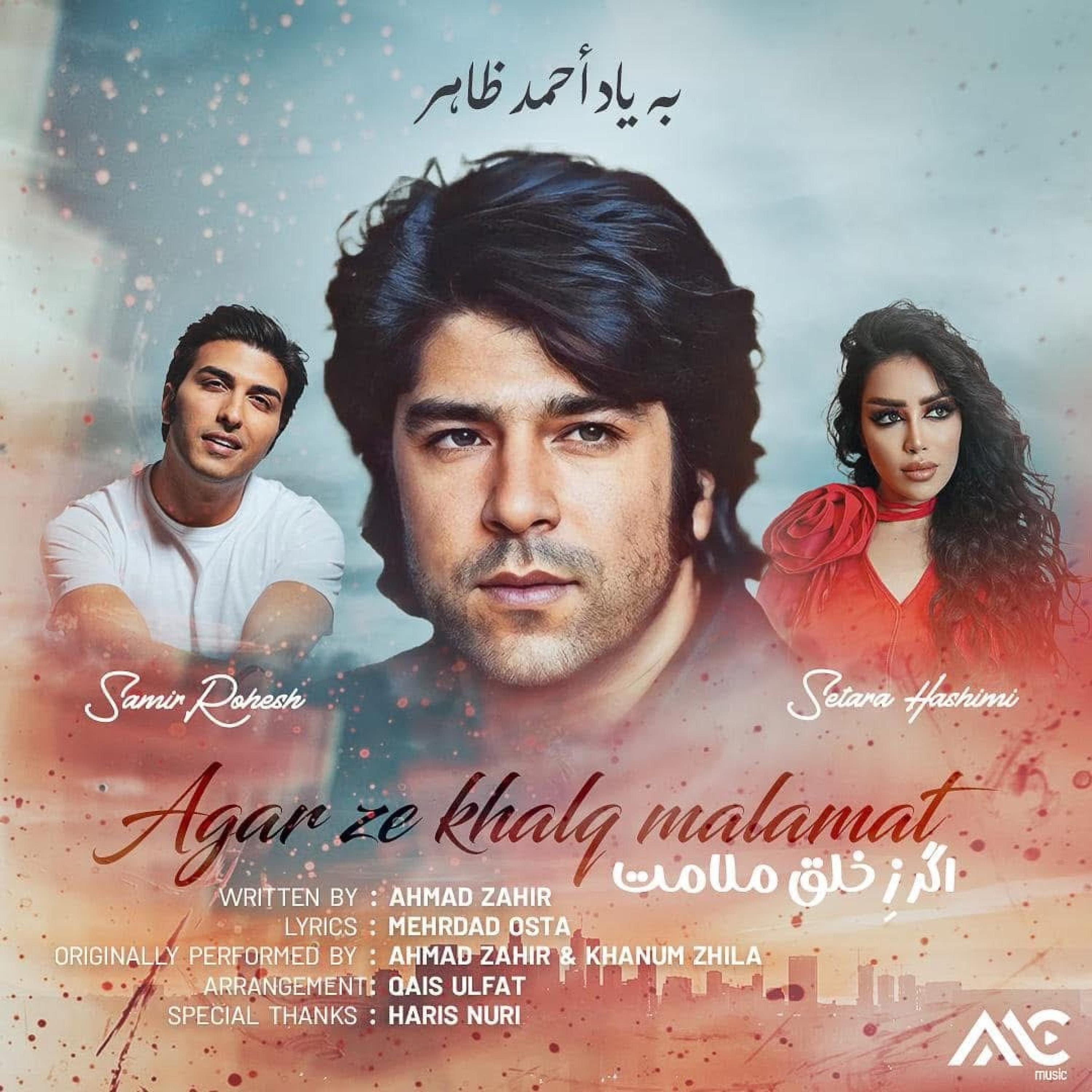 Samir Rohesh Ft. Setara Hashimi - Agar Ze Khalq Malamat