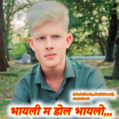 Bhayali ma dolh bhayalo - EP