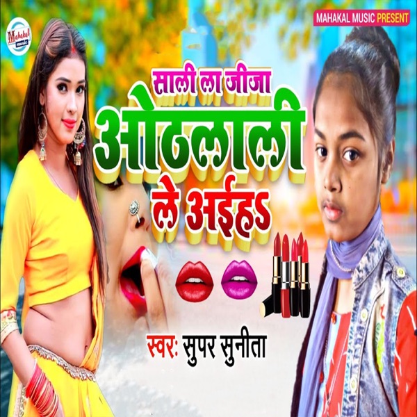 Sali La Jija Othlali Le Aiha - Single