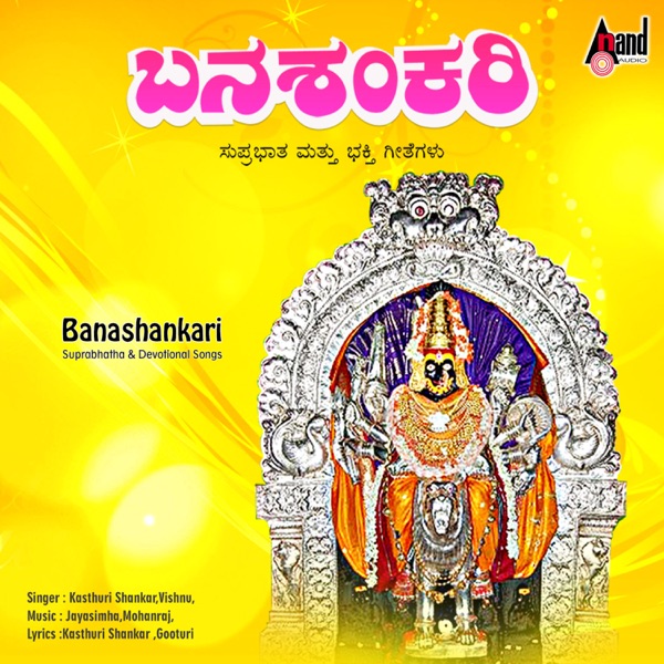 Banashankari Jagadishwari