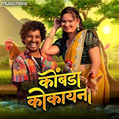 Kombada Kokayna - Single