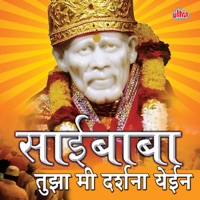 Saibaba Tuza Mi Darshana Yein - Single - Jagdish Patil