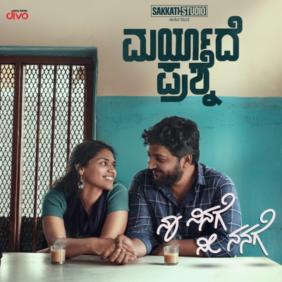 Naa Ninage Nee Nanage (From "Maryade Prashne") - Single