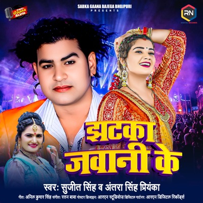 Jhatka Jawani Ke - Single